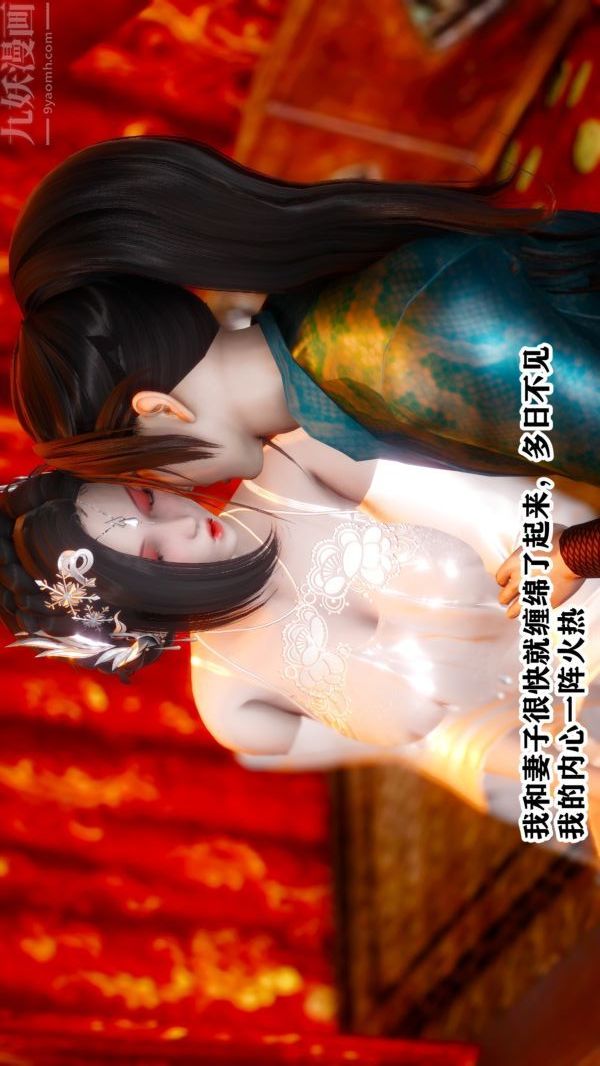 [3D]古裝極品家丁+王鵬篇王鹏篇上