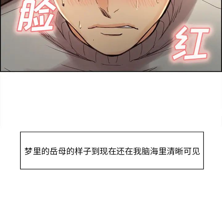 岳母家的刺激生活第8话