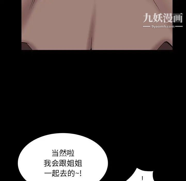 一次成瘾第49话