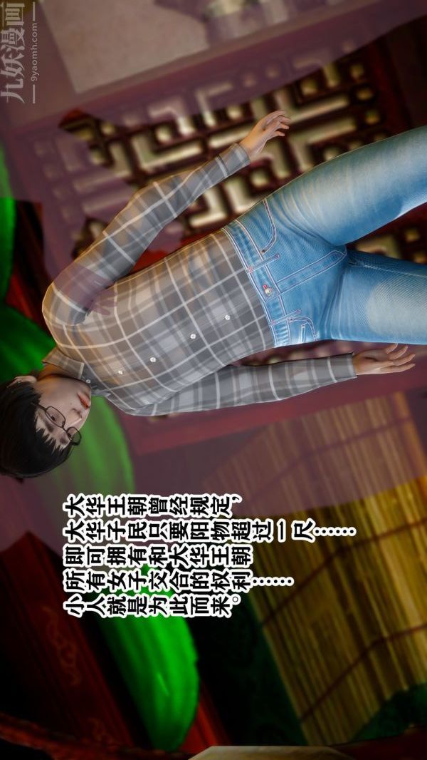 [3D]古裝極品家丁+王鵬篇王鹏篇上