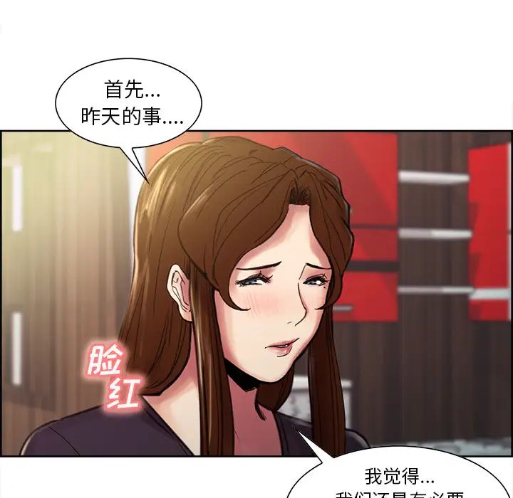 岳母家的刺激生活第8话