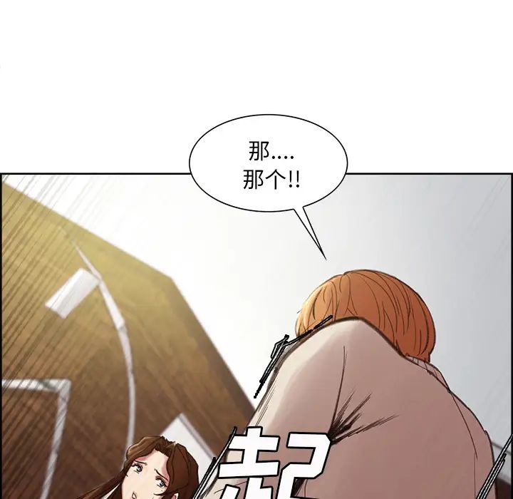 岳母家的刺激生活第8话