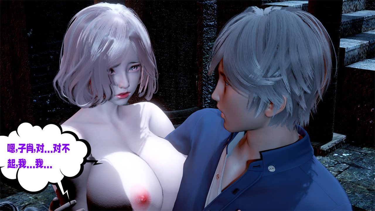 [3D]愛之原力第39話