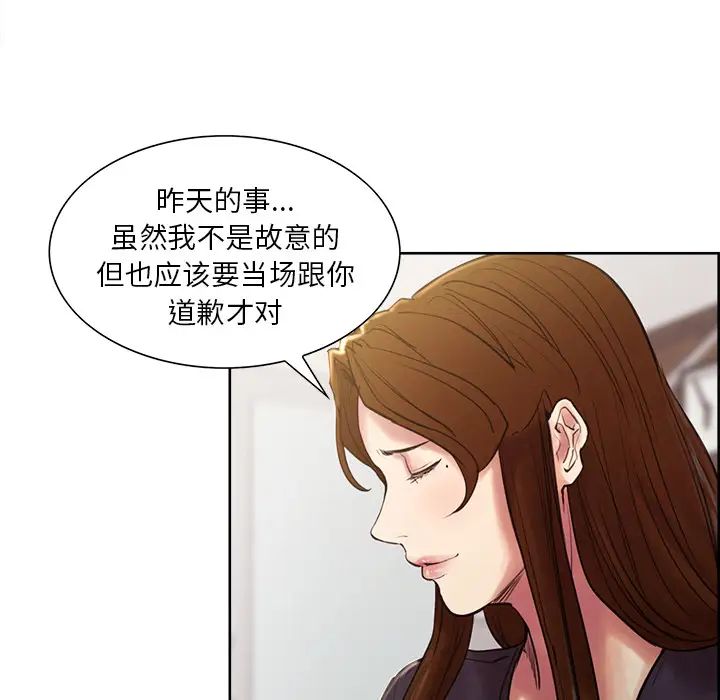 岳母家的刺激生活第8话