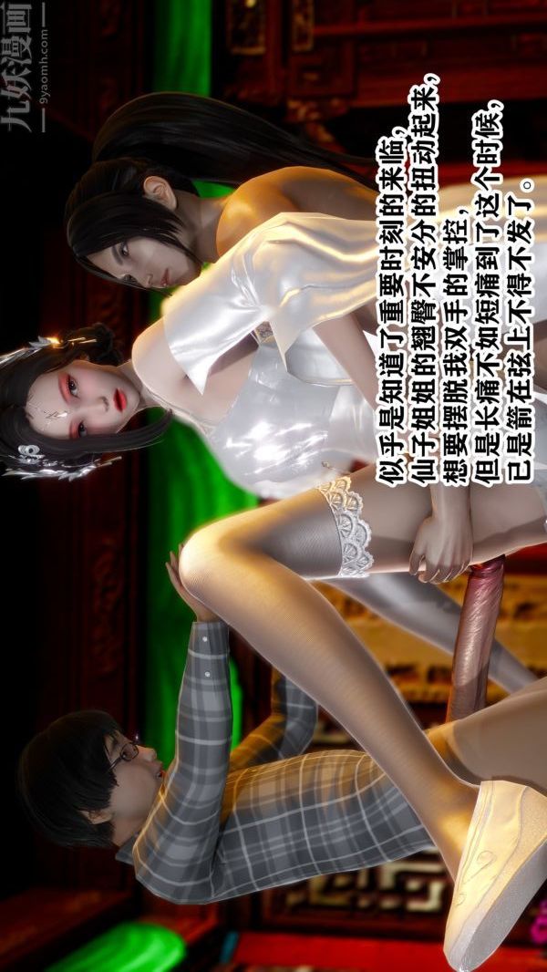 [3D]古裝極品家丁+王鵬篇王鹏篇中