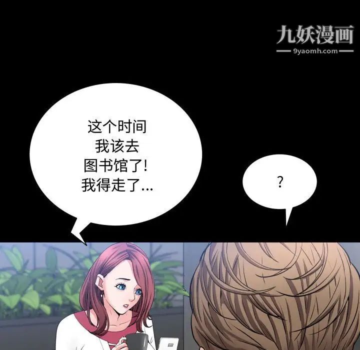 一次成瘾第50话