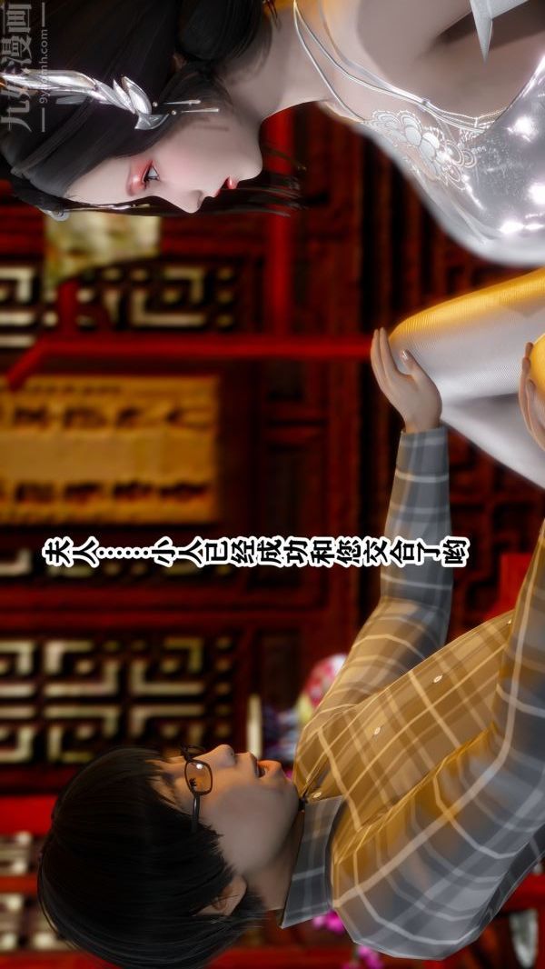 [3D]古裝極品家丁+王鵬篇王鹏篇中