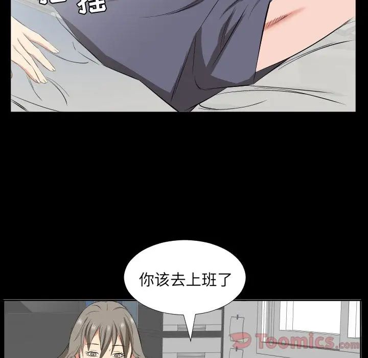 爸爸上班中第39話