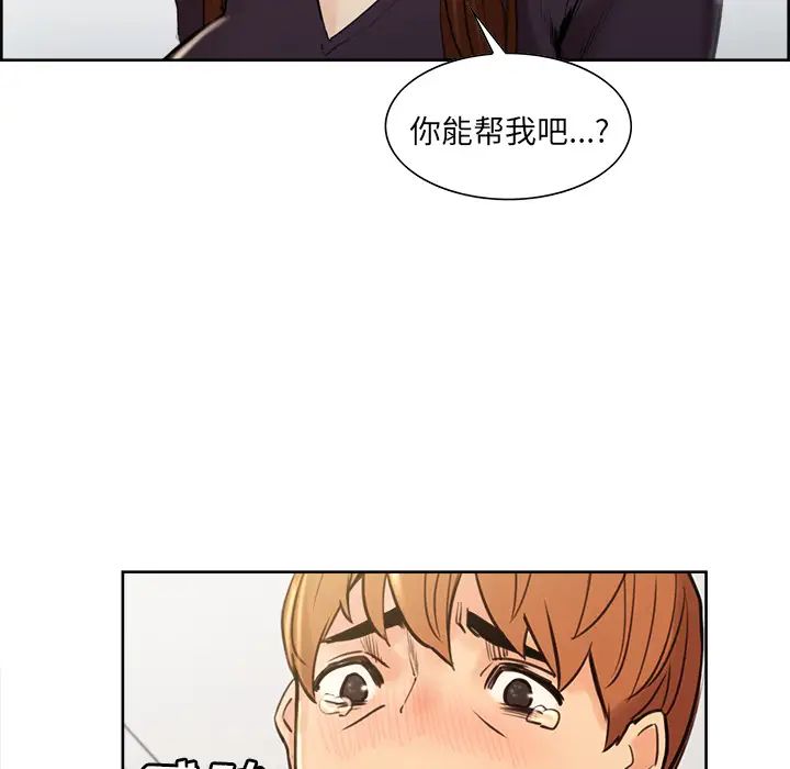 岳母家的刺激生活第8话