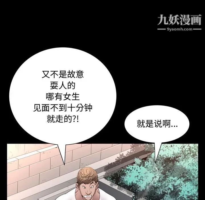 一次成瘾第50话