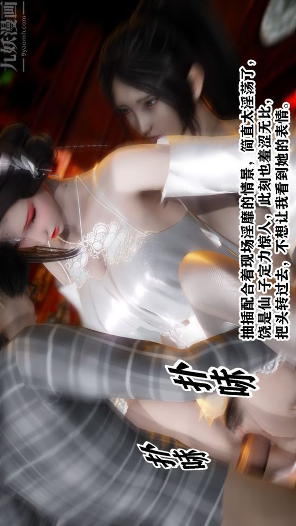 [3D]古装极品家丁+王鹏篇王鹏篇中
