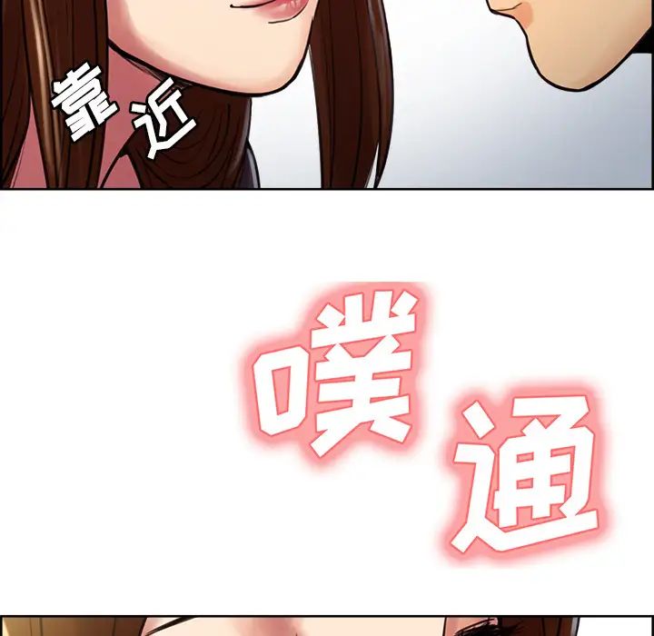 岳母家的刺激生活第8话
