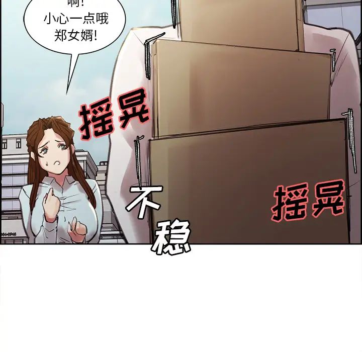 岳母家的刺激生活第9话