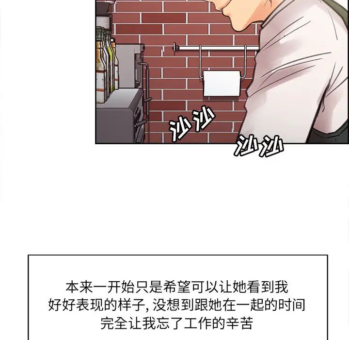 岳母家的刺激生活第9话