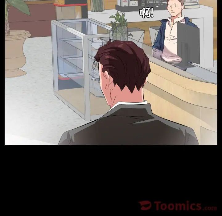 爸爸上班中最終話