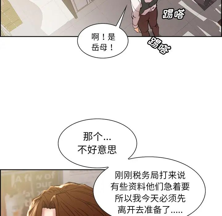 岳母家的刺激生活第9话
