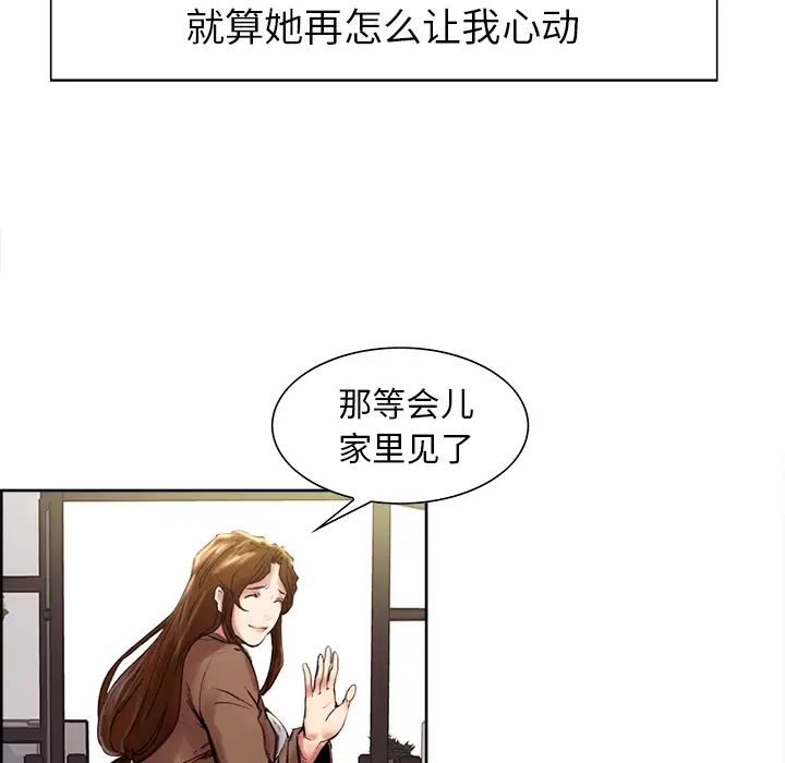 岳母家的刺激生活第9话