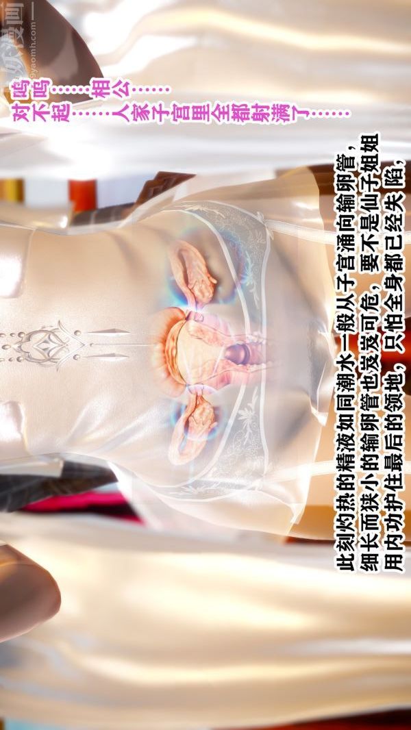 [3D]古裝極品家丁+王鵬篇王鹏篇下