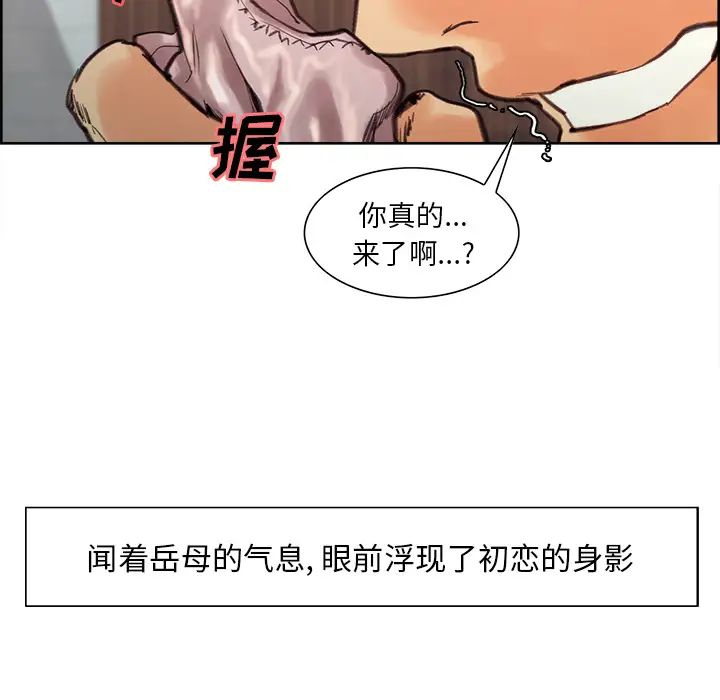 岳母家的刺激生活第9话