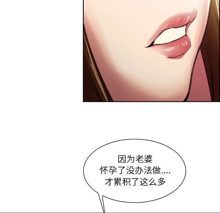 岳母家的刺激生活第9话