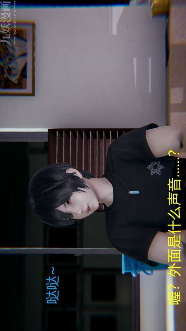 《[3D]教师妈妈很淫荡之奸淫美母》第01话