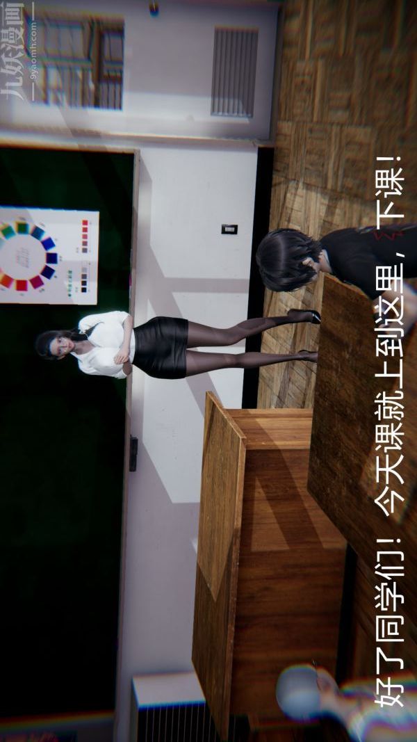 [3D]教师妈妈很淫荡之奸淫美母第01话