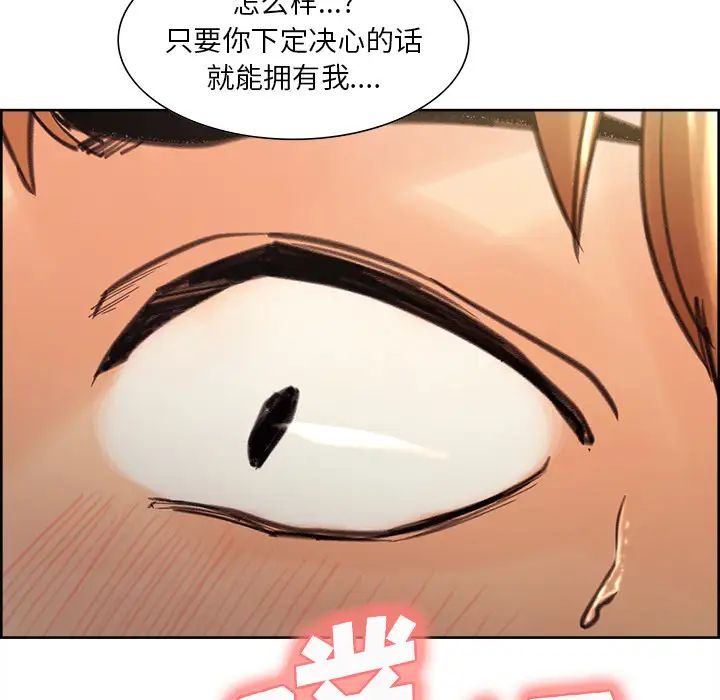 岳母家的刺激生活第9话
