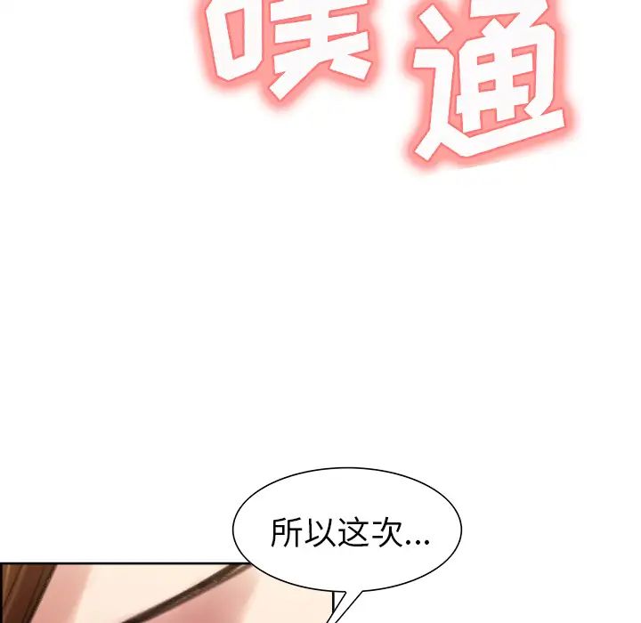 岳母家的刺激生活第9话