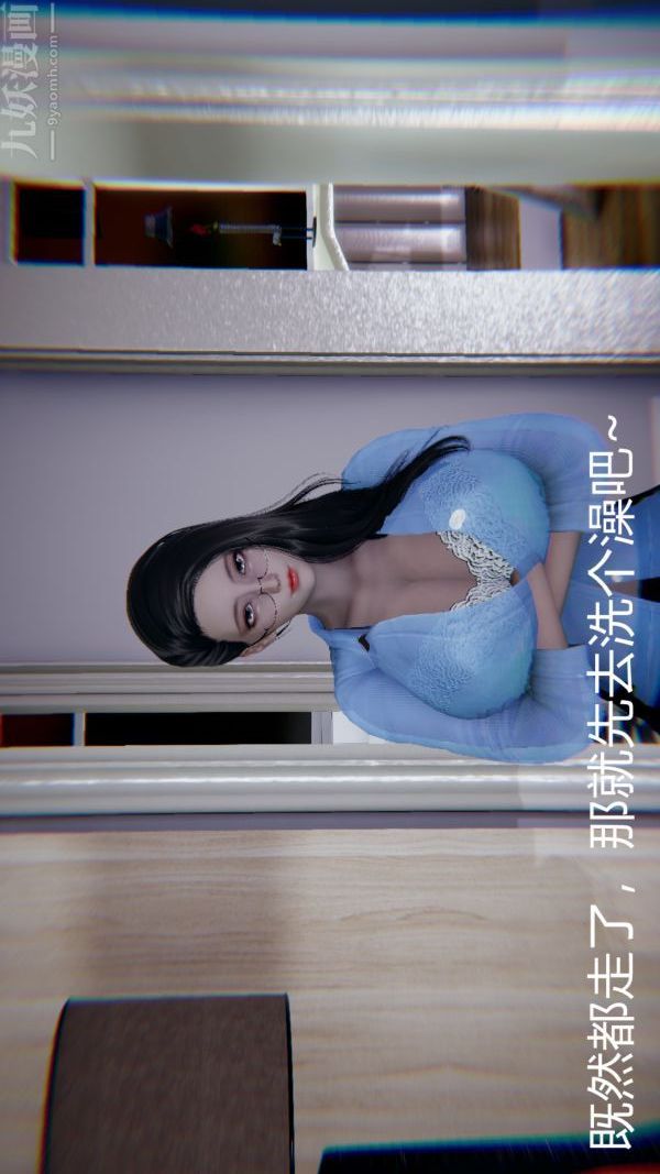 [3D]教師媽媽很淫蕩之奸淫美母第02話