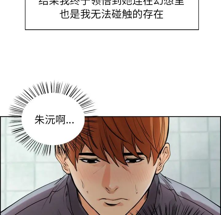 嶽母家的刺激生活第10話