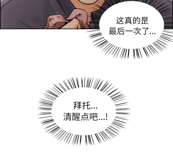 岳母家的刺激生活第10话