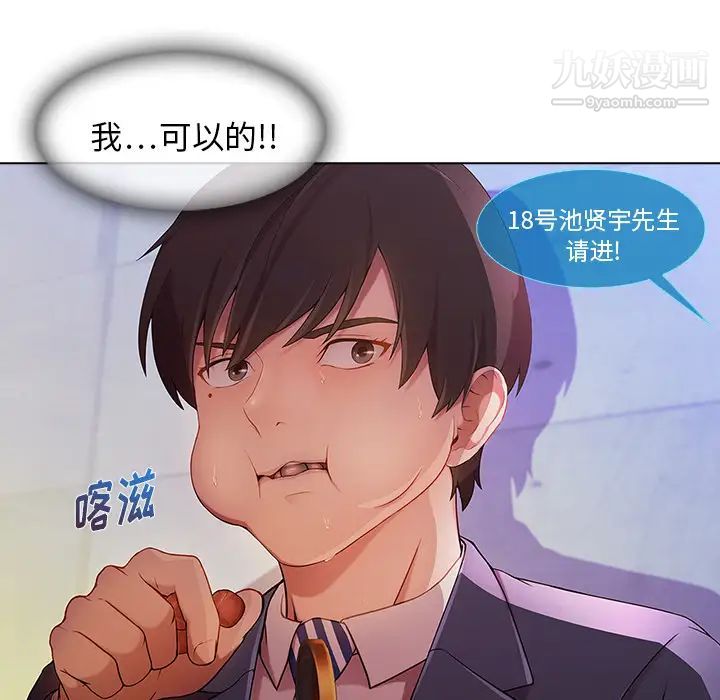 长腿姐姐第1话