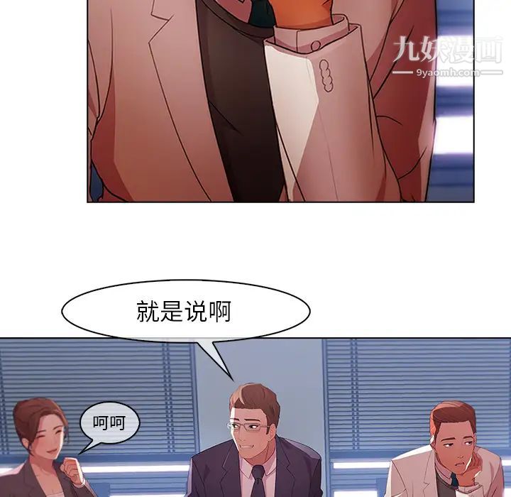 长腿姐姐第1话