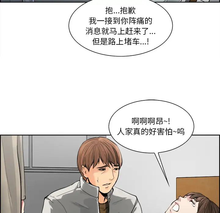 岳母家的刺激生活第10话