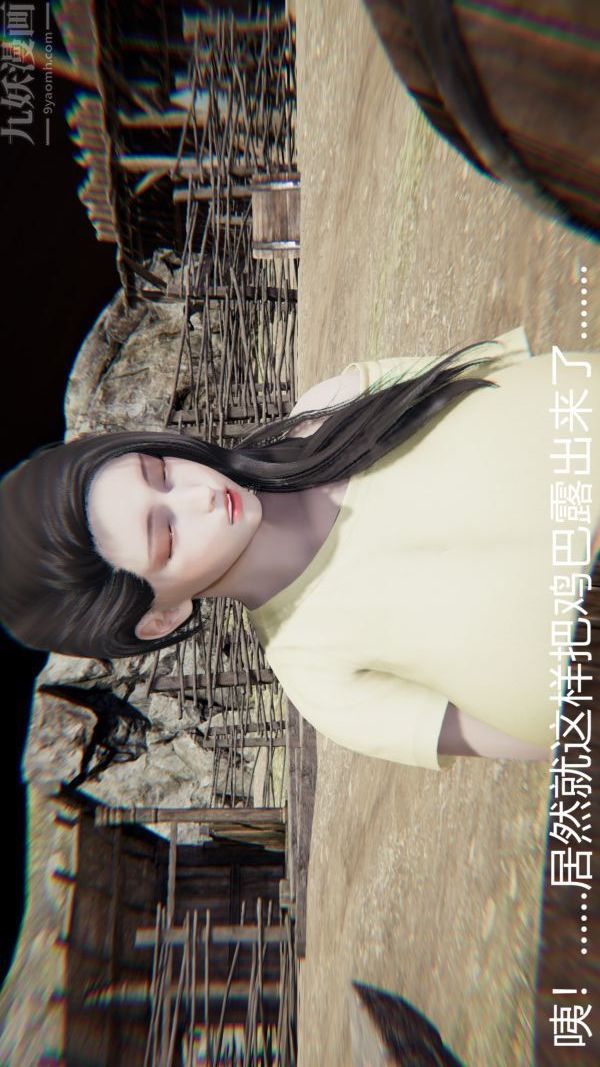 [3D]教師媽媽很淫蕩之奸淫美母第03話