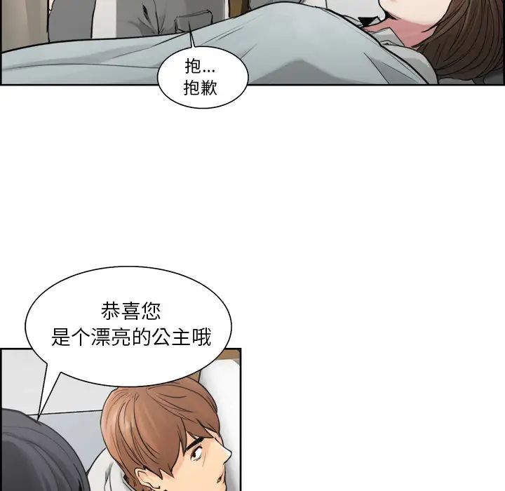 岳母家的刺激生活第10话