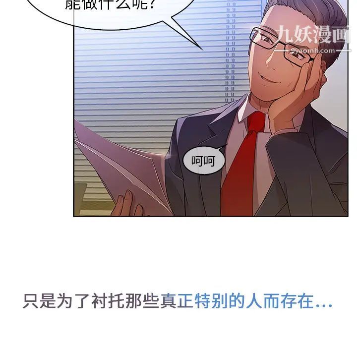 长腿姐姐第1话