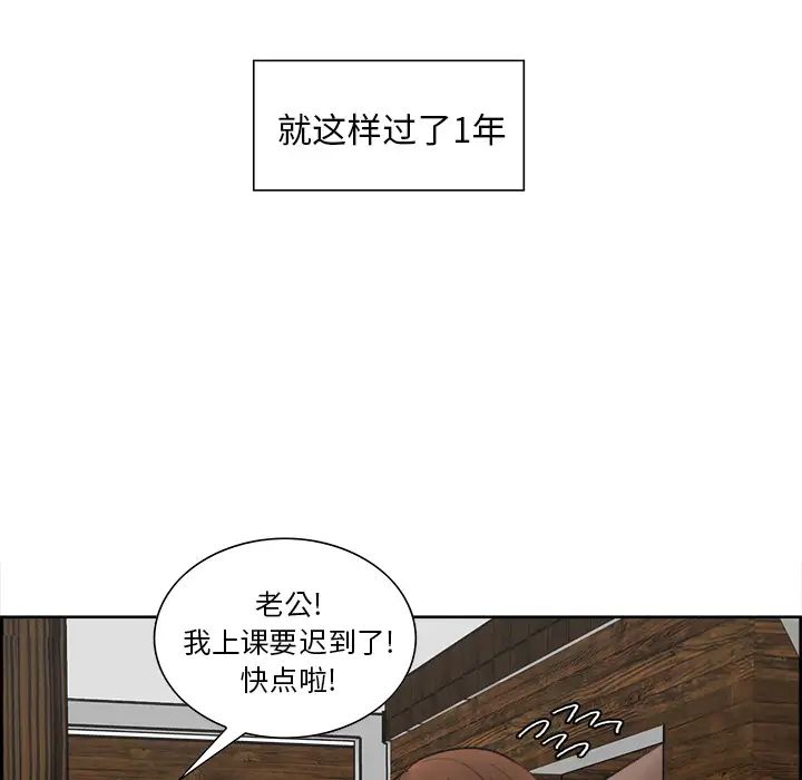 岳母家的刺激生活第10话
