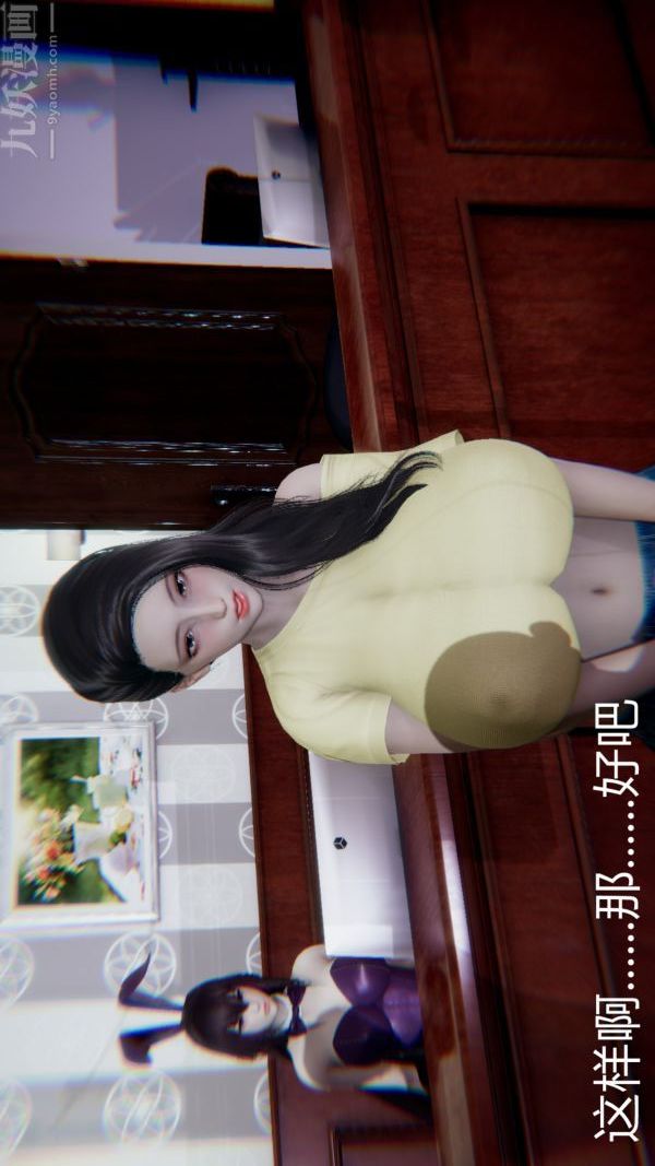 [3D]教師媽媽很淫蕩之奸淫美母第03話