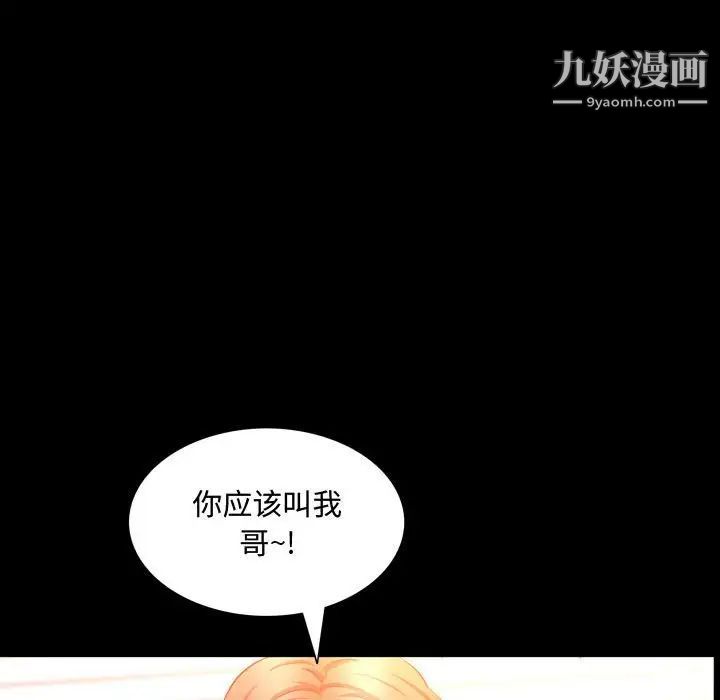 一次成瘾第51话