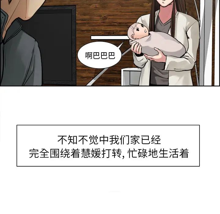 岳母家的刺激生活第10话