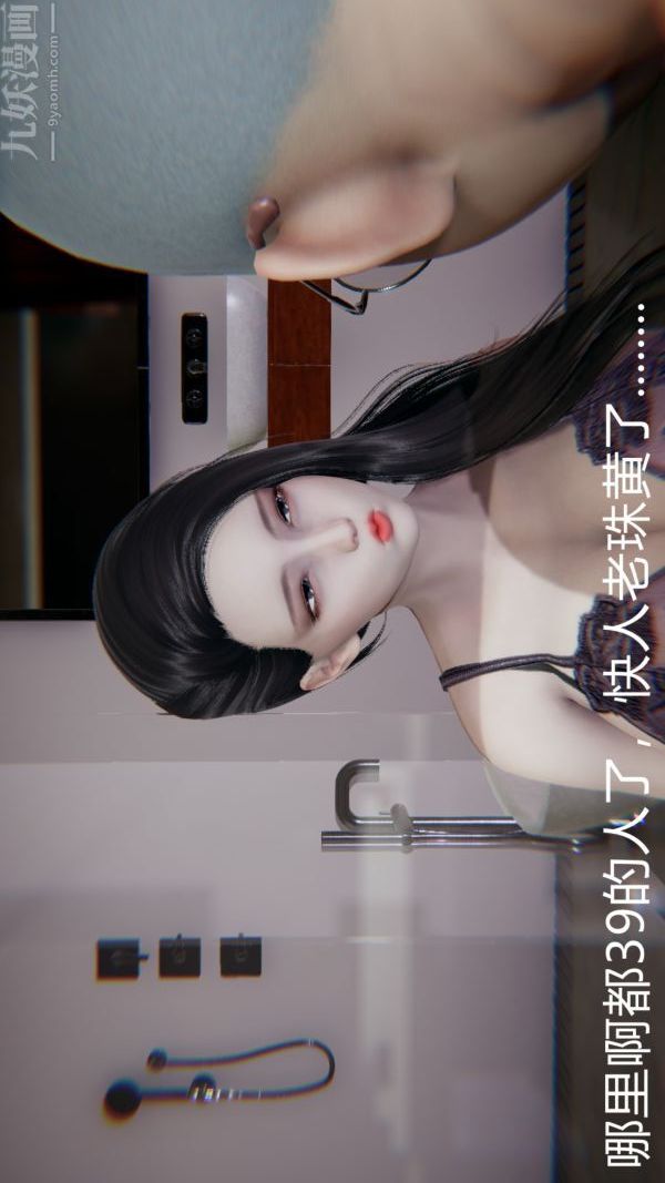 [3D]教师妈妈很淫荡之奸淫美母第04话