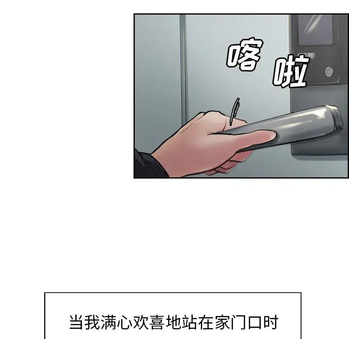 嶽母家的刺激生活第10話