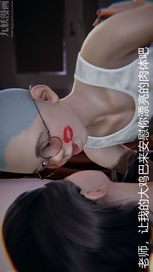 [3D]教師媽媽很淫蕩之奸淫美母第04話