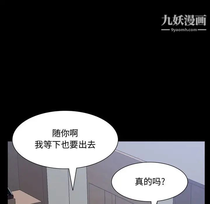 一次成瘾第51话