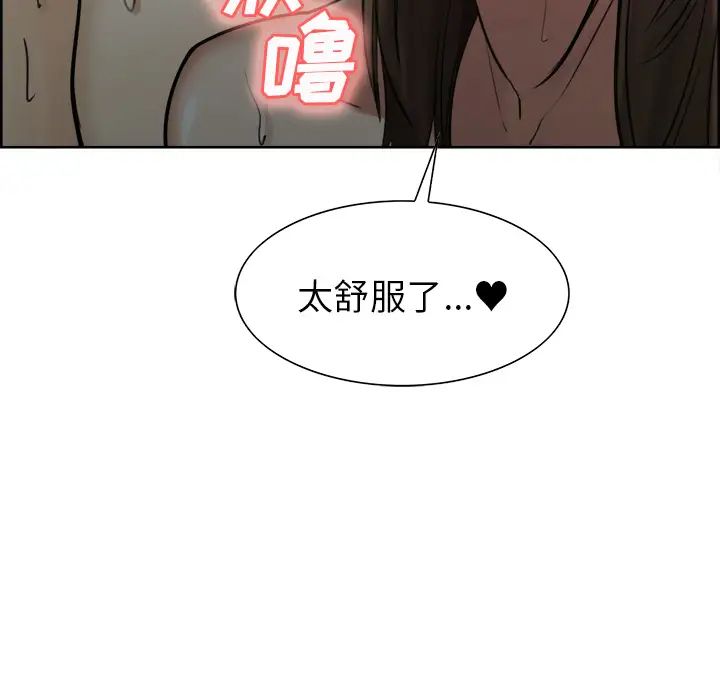 岳母家的刺激生活第10话
