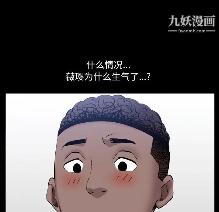 一次成癮第51話