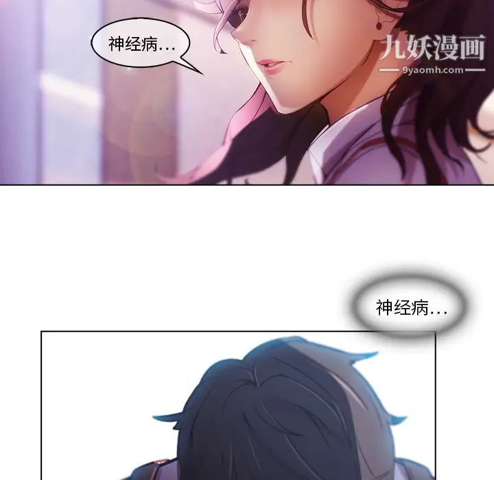 长腿姐姐第1话