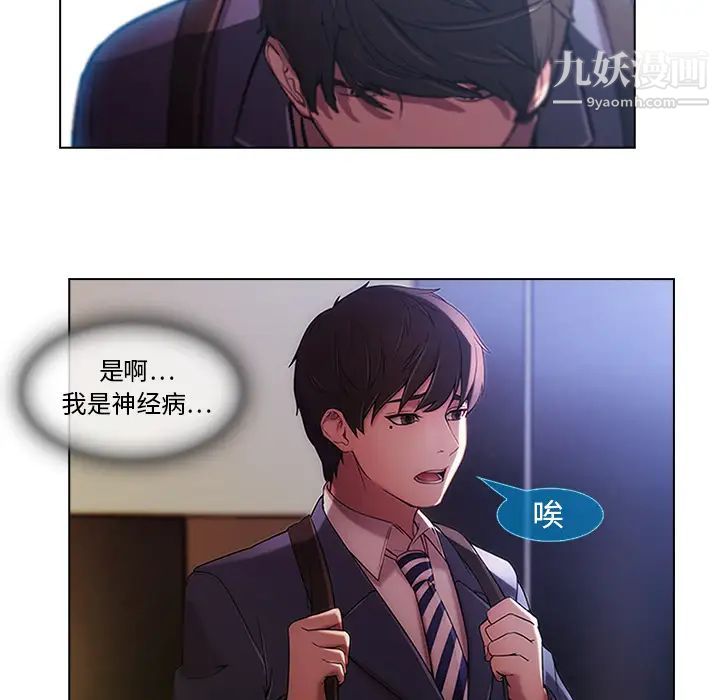 长腿姐姐第1话