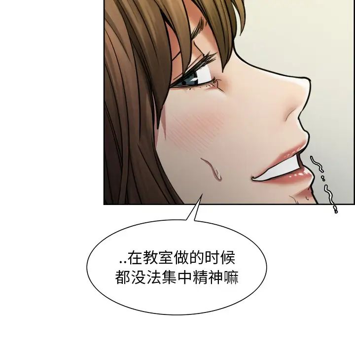 嶽母家的刺激生活第11話